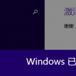 word官方下载免费版电脑版怎么下载到桌面文件